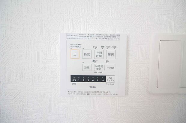 浴室乾燥機。冬場にはヒヤッとしないように暖房機能、梅雨の時期には乾燥等、機能的で清潔感溢れる浴室。快適・清潔な空間で心も体もオフになる時間を楽しむことが可能です。