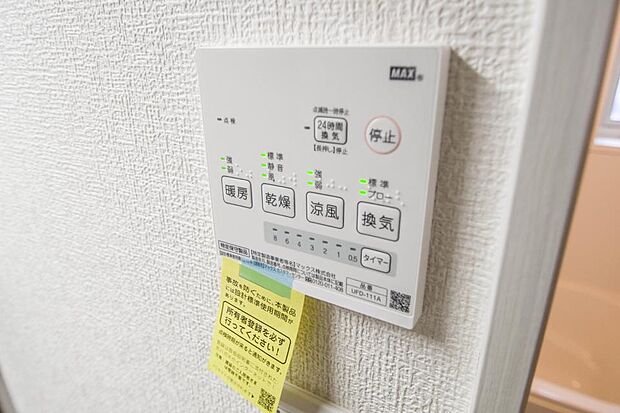 浴室乾燥機。冬場にはヒヤッとしないように暖房機能、梅雨の時期には乾燥等、機能的で清潔感溢れる浴室。快適・清潔な空間で心も体もオフになる時間を楽しむことが可能です。