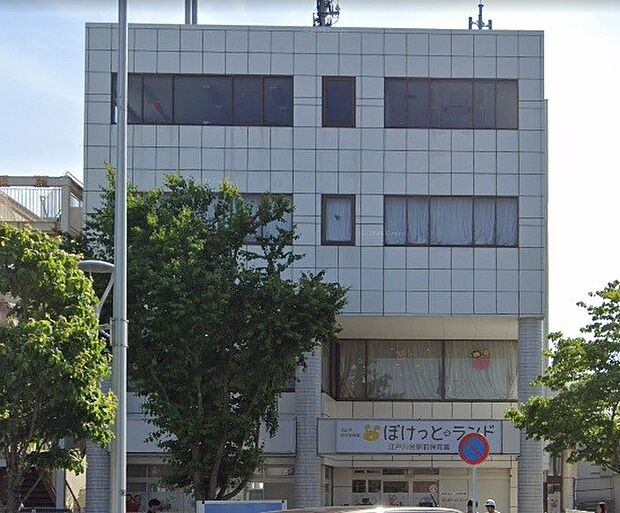 周辺環境-幼稚園・保育園(548m)ぽけっとランド江戸川台駅前保育園