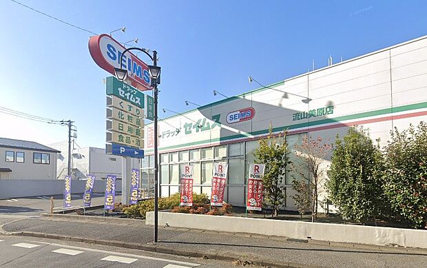 周辺環境-ドラッグストア(750m)ドラッグセイムス 流山美原店