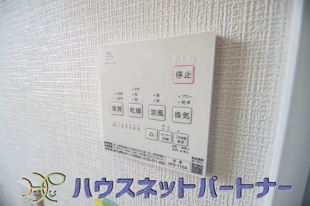 【浴室乾燥機】 冬場にはヒヤッとしないように暖房機能、梅雨の時期には乾燥等、機能的で清潔感溢れる浴室。快適・清潔な空間で心も体もオフになる時間を楽しむことが可能です。