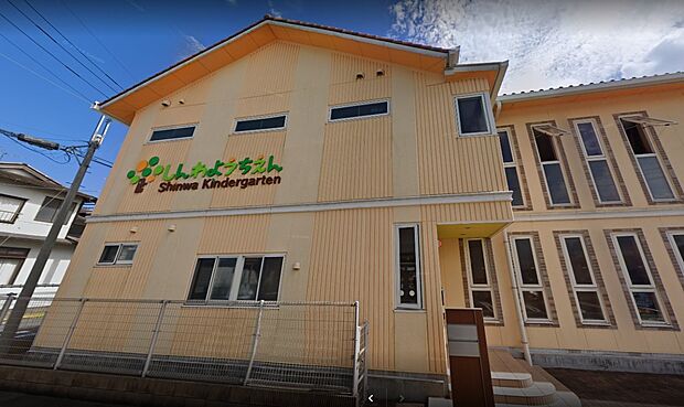 周辺環境-幼稚園・保育園(400m)しんわ幼稚園