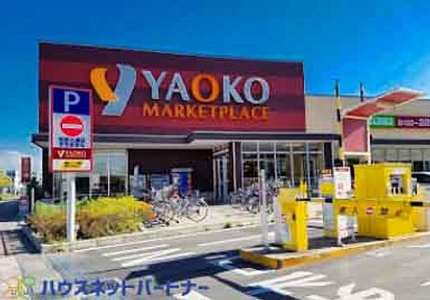 周辺環境-スーパー(800m)ヤオコー 三郷中央店