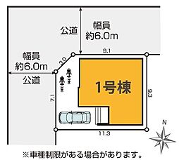 埼玉県春日部市緑町１丁目