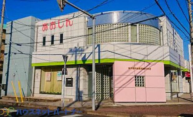 周辺環境-銀行(900m)青木信用金庫 越谷支店