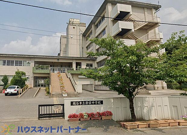 周辺環境-中学校(600m)越谷市立新栄中学校
