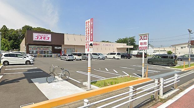 周辺環境-ドラッグストア(800m)ドラッグストアコスモス 南柏店