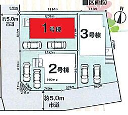さいたま市岩槻区城南1丁目1期 1号棟