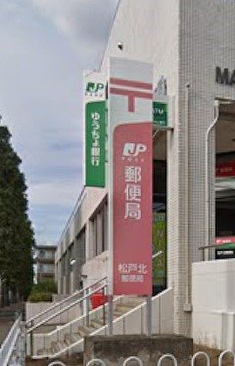 周辺環境-郵便局(900m)松戸馬橋西郵便局