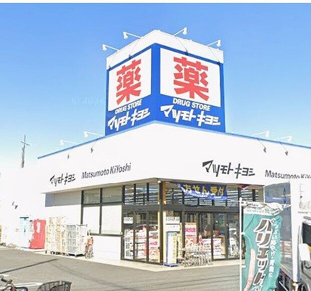 周辺環境-ドラッグストア(850m)ドラッグストア マツモトキヨシ 柏加賀店
