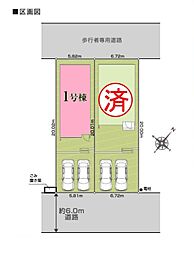 柏市大津ヶ丘25−1期 全2棟1号棟