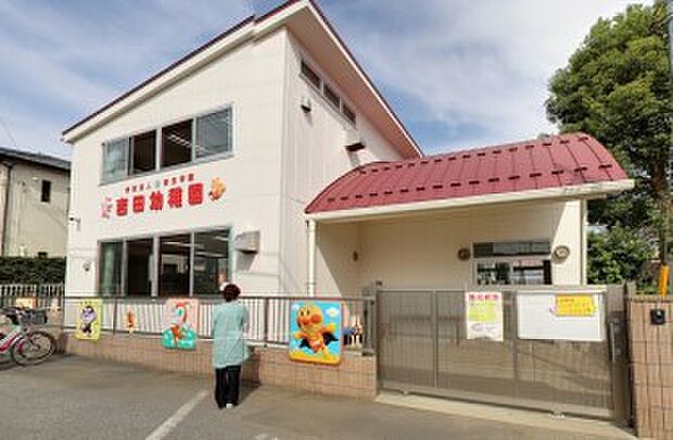 周辺環境-幼稚園・保育園(1600m)学校法人 弥生学園 吉田幼稚園