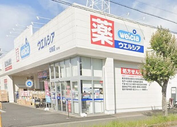 周辺環境-ドラッグストア(1900m)ウエルシア北柏2号店