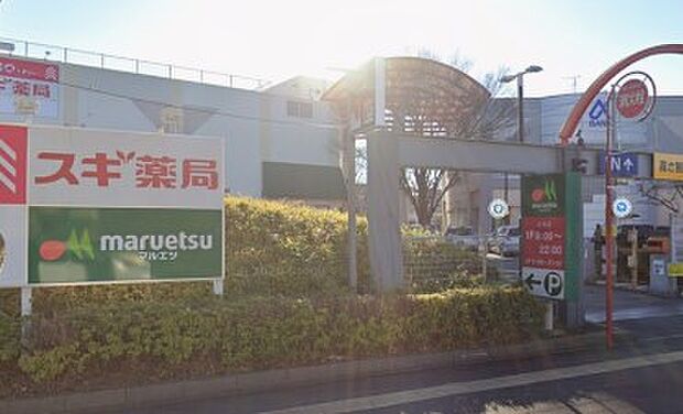 周辺環境-ドラッグストア(850m)スギドラッグ 北柏店