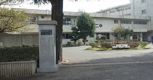 周辺環境-中学校(240m)松戸市立第二中学校