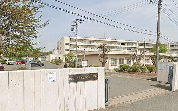 周辺環境-中学校(1300m)さいたま市立城北中学校