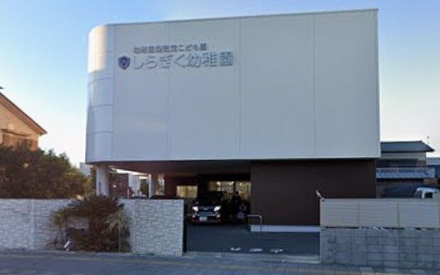 周辺環境-幼稚園・保育園(750m)白菊幼稚園