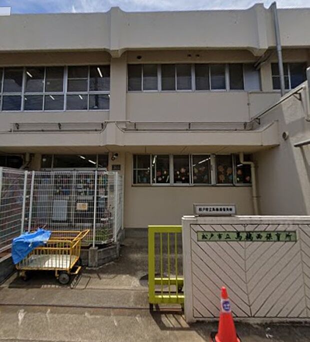 周辺環境-幼稚園・保育園(160m)松戸市立 馬橋西保育所