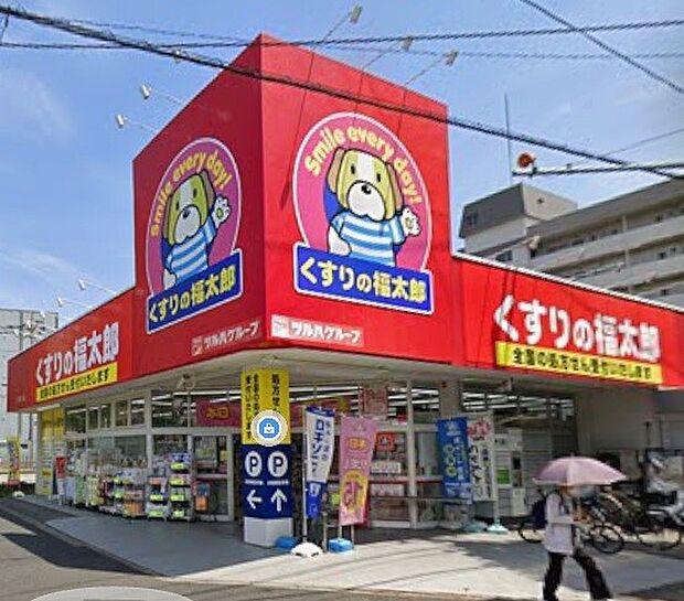 周辺環境-ドラッグストア(750m)くすりの福太郎 馬橋店