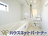 浴室：心地よいバスタイムを演出する浴室はゆとりあるサイズを採用。保温機能付き、汚れをはじく有機ガラス系の新素材を採用した浴室。美しく機能的な設備を採用。