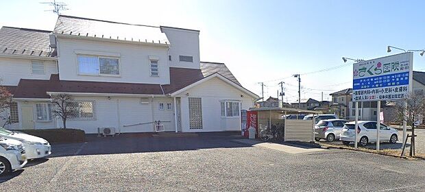 周辺環境-病院(400m)桜和会 さくら医院