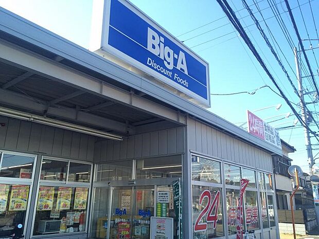 周辺環境-スーパー(400m)ビッグ・エー 野田中根店