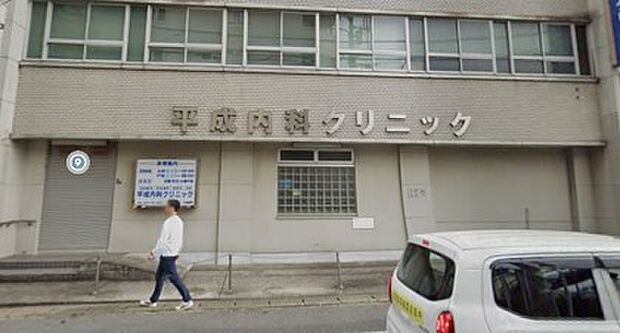 周辺環境-病院(600m)平成内科クリニック