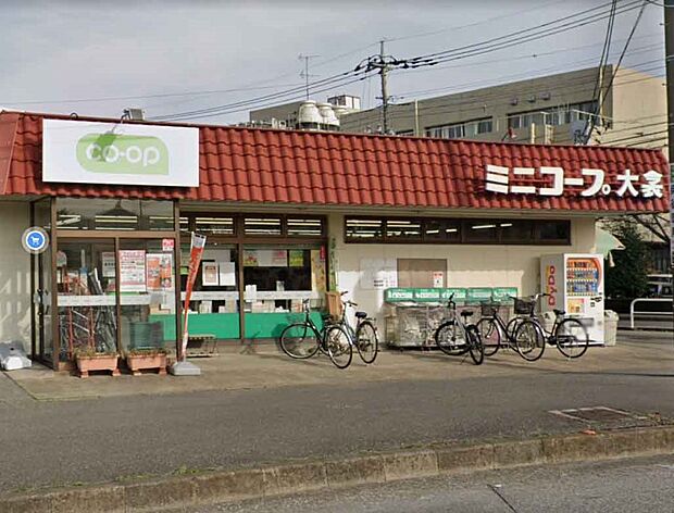 周辺環境-スーパー(1300m)コープみらい ミニコープ大衾店