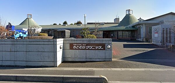 周辺環境-病院(1800m)もとむらクリニック診療所