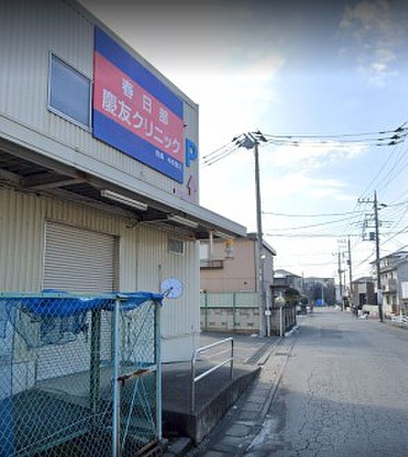 周辺環境-病院(300m)春日部慶友クリニック