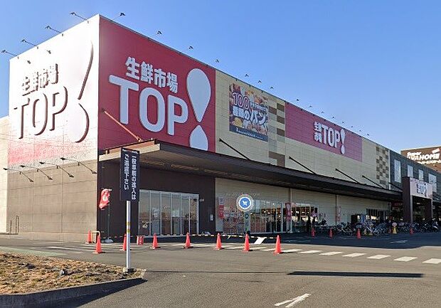 周辺環境-スーパー(350m)生鮮市場TOP 岩槻府内店