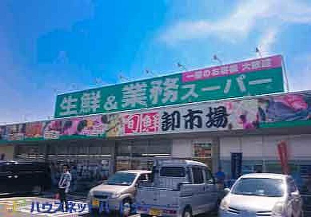周辺環境-スーパー(1400m)業務スーパー金町店