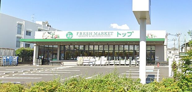 周辺環境-スーパー(900m)トップフレッシュマーケット 江戸川台店