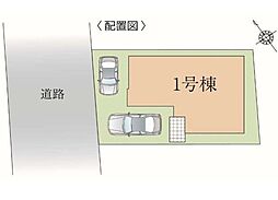 松戸市旭町 1期 全1棟