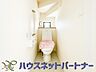 トイレ：小窓を設置する事により明るく、通気性の良いトイレとなっております。中はゆとりのある大きさを確保しておりますので、ゆったりとお使い頂けます。 