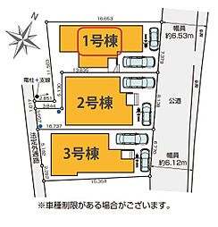 草加市手代7期 全3棟 1号棟
