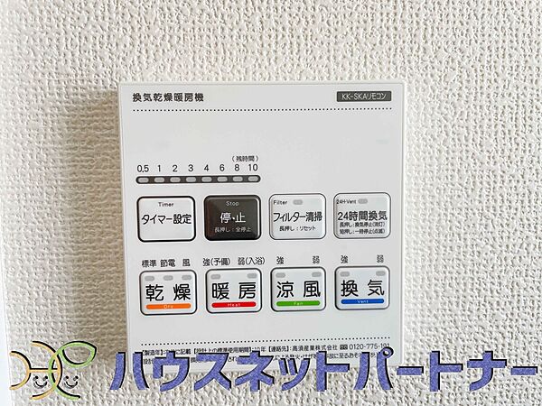 浴室乾燥機能付きなので雨続きの日でもお洗濯は安心ですね。