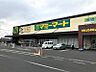周辺：周辺環境-スーパー(1500m)マミーマート生鮮市場TOPビバ春日部店