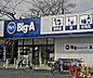 周辺：周辺環境-スーパー(1000m)ビッグ・エー松戸六高台四丁目店