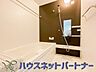 浴室：心地よいバスタイムを演出する浴室はゆとりあるサイズを採用。保温機能付き、汚れをはじく有機ガラス系の新素材を採用した浴室。美しく機能的な設備を採用。