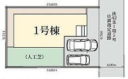 春日部市豊町9期 全1棟
