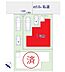 間取り：区画図