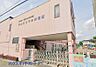 周辺：周辺環境-幼稚園・保育園(1500m)大袋幼稚園
