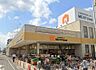 周辺：周辺環境-スーパー(700m)大袋食肉卸売センターMEATMeet