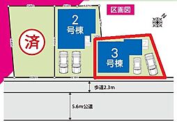 春日部市大場6期　全3棟　3号棟