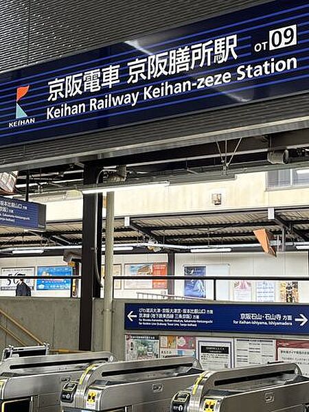 京阪電鉄石山坂本線/京阪膳所 1030m