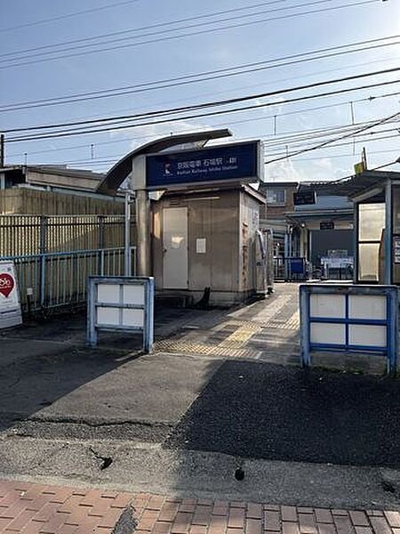 京阪電車石場駅 980m