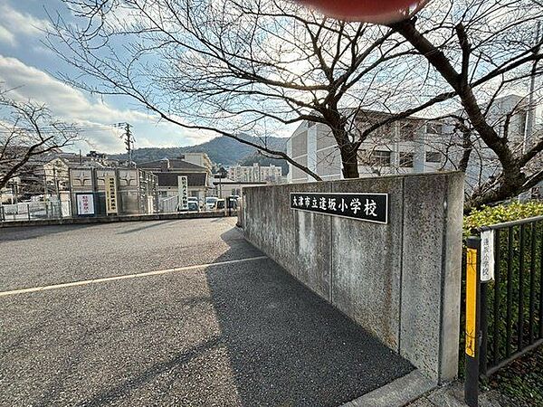大津市立逢坂小学校 1180m