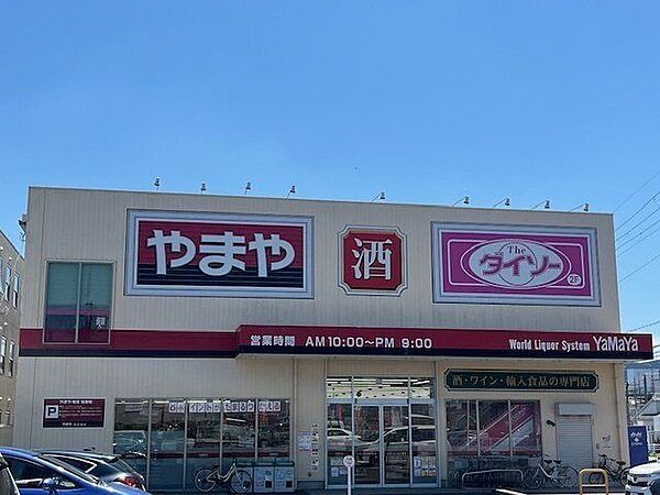 ダイソーやまや西大津店営業時間　10:00～21:00100円ショップ併設駐車場有 690m