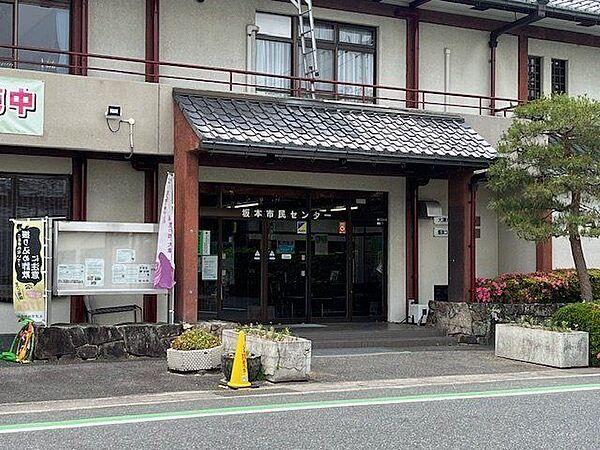 坂本市民センター 1580m